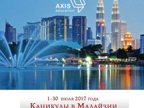 Лето с пользой в Малайзии , фотография 3