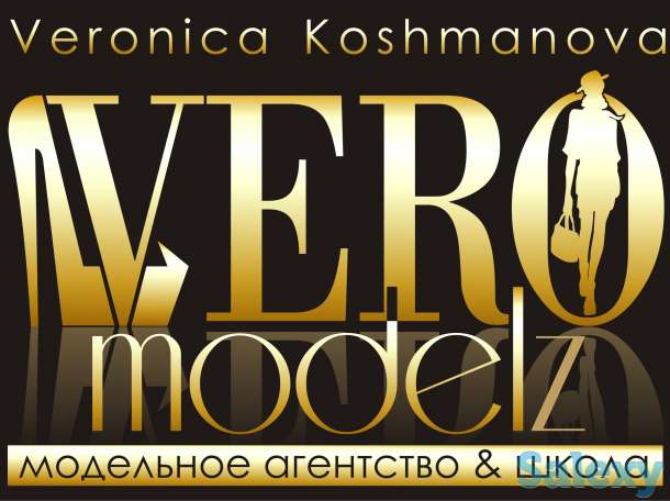 Бесплатные курсы по Дефиле и Визаж и грим, фотография 4