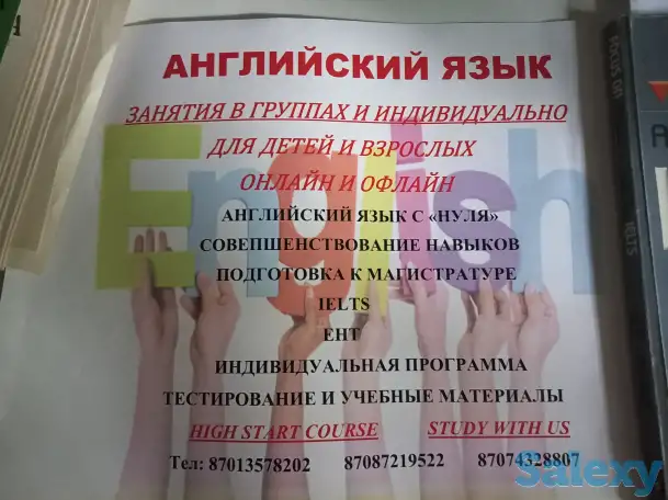 Английский репетитор, фотография 3