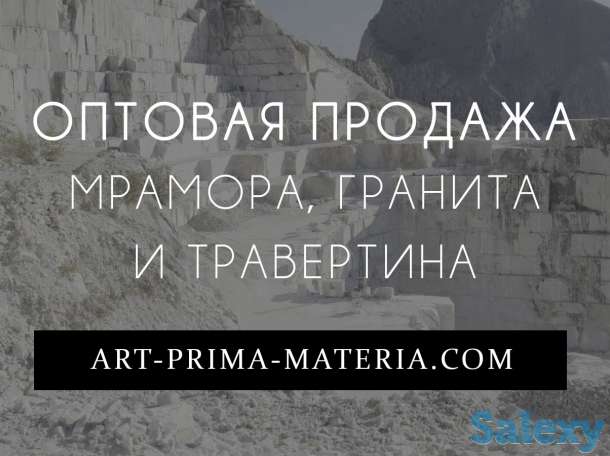 Травертин, гранит, мрамор., фотография 1