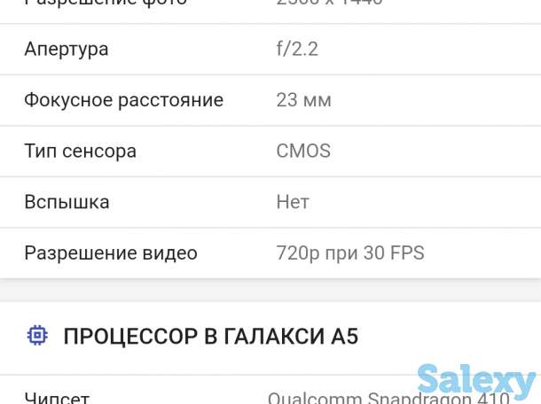 Продам смартфон Самсунг а5, фотография 6
