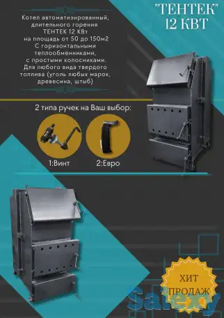 Котел длительного горения, фотография 1