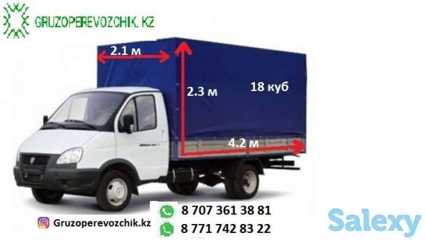 Грузоперевозки, переезды квартир, офисов, оборудования., фотография 1