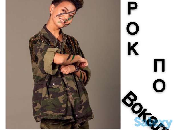 Урок по Вокалу!, фотография 1