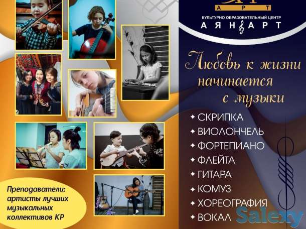 Культурно Образовательный центр  « АЯН  АРТ », фотография 1