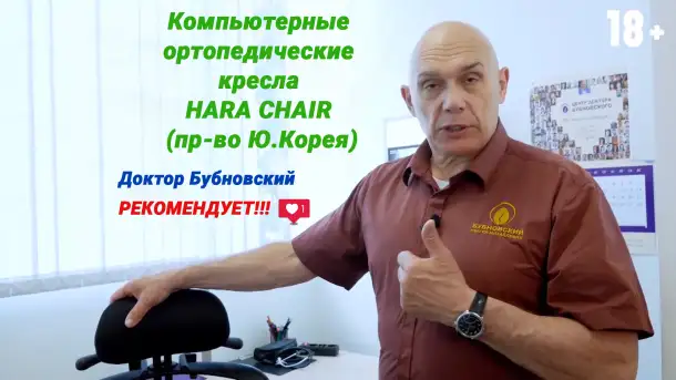 Кресло руководителя HARA CHAIR DOCTOR ортопедическое Ю.Корея, фотография 8
