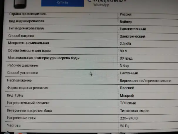 Водонагреватель Ariston. Новый., фотография 3