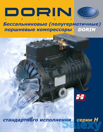 Промышленное холодильное оборудование, фотография 1