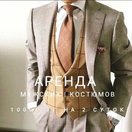 Аренда, продажа классических мужских костюмов, пальто, обуви, рубашек, фотография 5