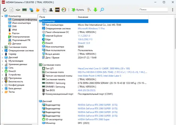 Продам игровой комплект i5 12400FRTX 2060 SUPER 16GB RAM, фотография 4