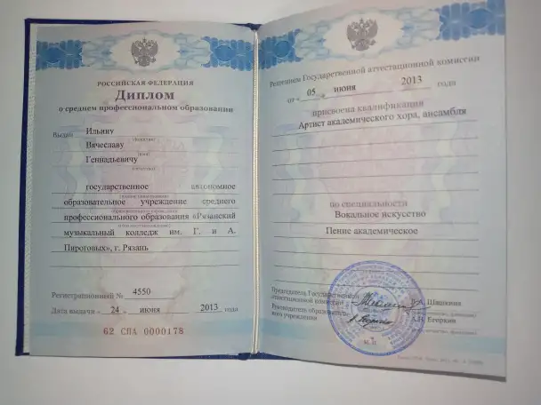 Репетитор. Английский, русский языки Вокал. Скидки, фотография 5