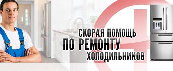 Ремонт холодильников на дому в Алматы , фотография 1