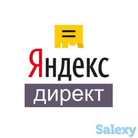 Настройка и ведение контекстной рекламы в Яндекс Директ и Google Ads, фотография 1