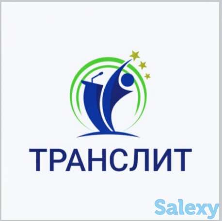 Нотариальные переводы. Апостилирование, фотография 1