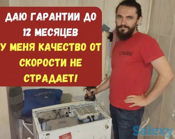 Ремонт стиральных машин, фотография 4