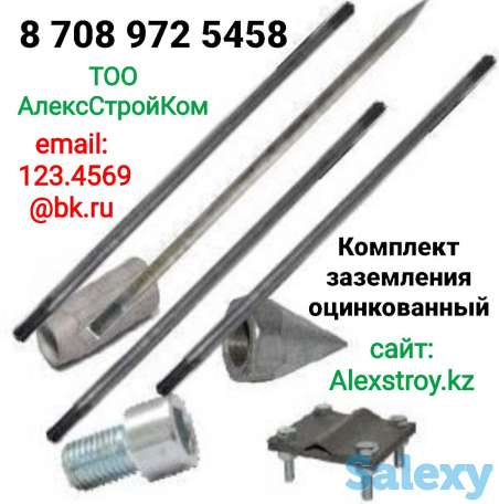 Изготовление Комплект Заземления Оцинкованный М14, М16, М17 в наличии, фотография 1