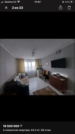 Продам квартиру, Темиртауская 19, фотография 2