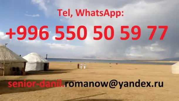 Voyages au Kyrgyzstan, guide, tourism, excursions, balades aux montagnes, chauffeur, фотография 1