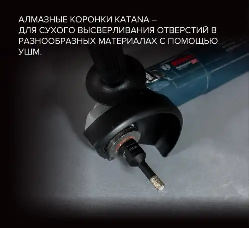 Алмазные коронки малые-KATANA DIAMOND CORE BIT, фотография 4