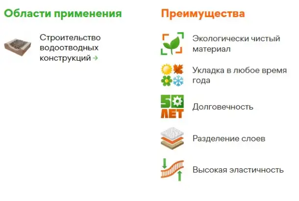 Экоспан Гео Фильтрующий  геотекстиль, фотография 13
