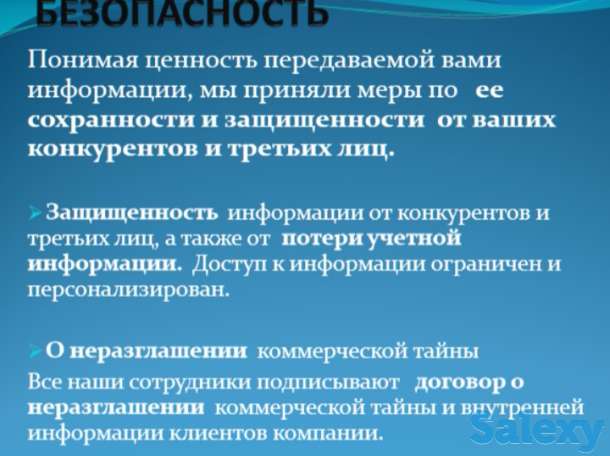 Бухгалтерские услуги, фотография 2