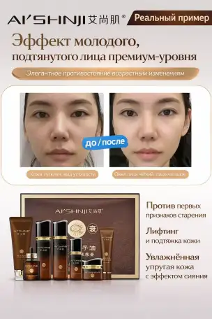 Уходовая косметика Набор с рейши, фотография 7