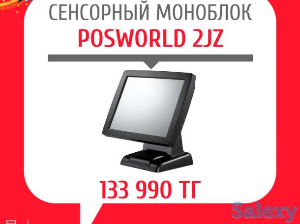 Сенсорный моноблок POSWORLD 2JZ, фотография 1