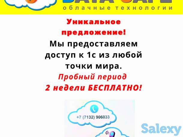 Установка, продажа, аренда программного обеспечения, фотография 1