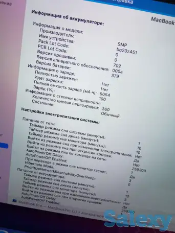 MacBook Pro 13 2013г, фотография 5