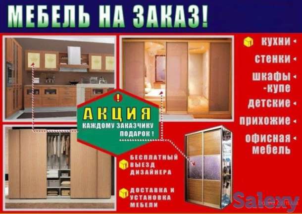 Мебель на заказ, фотография 3