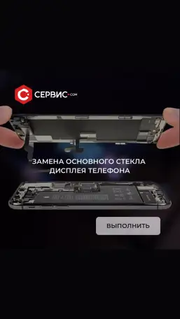 Ремонт телефонов на Кшт, Сатпаева, 4, фотография 2