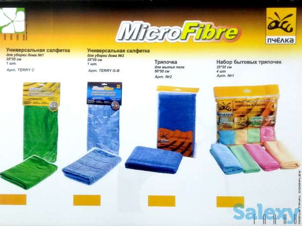 Хозтовары расходники для дома и машины, фотография 10