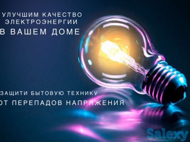 Электрик “ReVeRs”, фотография 2