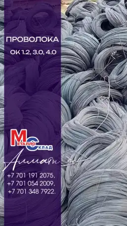 Арматура, швеллер, уголок, профнастил, трубы, лист, штрипс, оцинкованный прокат., фотография 6