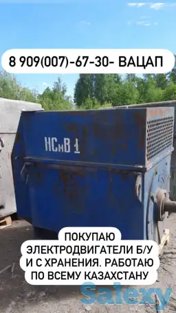 Куплю электродвигатели дазо по всему Казахстану, фотография 1