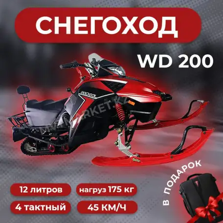 Снегоход, фотография 1