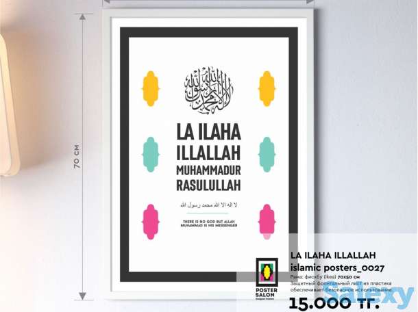 Постеры для интерьера, оформления кафе,магазинов, фотография 7