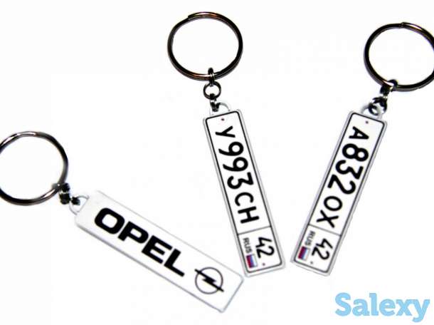 Автобрелки. Брелки с печатью автомобильных номеров, надписей., фотография 1