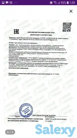 Мухомор красный в капсулах(микродозинг), фотография 2