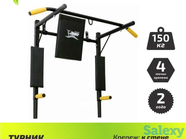 Шведская стенка Турник 3 в 1 ОПТОМ по Казахстану Склад в Алматы, фотография 1