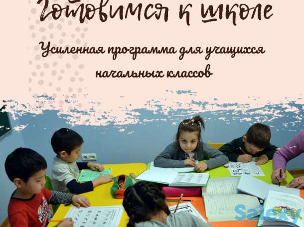 Предшкольная подготовка, фотография 1