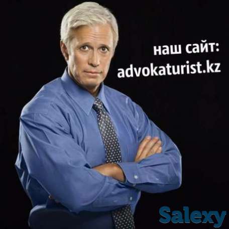 Адвокат Юрист Алматы, фотография 1