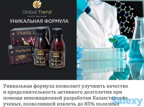 Бальзамы Глобал Тренд, фотография 5