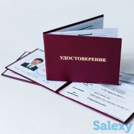 Свидетельство , допуск, квалификационное удостоверение сварщиков, электриков, крановщиков, стропальщиков, фотография 1