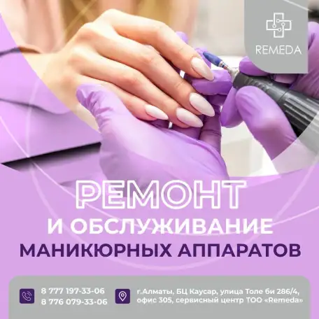 Ремонт маникюрных и подологических аппаратов, фотография 4