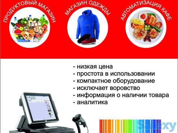 Оборудование для автоматизация торговли, фотография 1