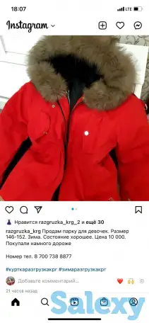 Детская парка, фотография 1