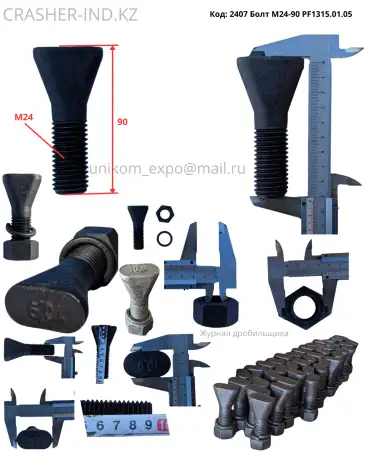 Все запчасти для ударной дробилки PF1315  в наличии в Астане!, фотография 2