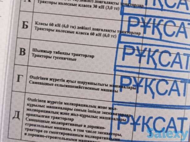 Трактор. Категорий., фотография 2