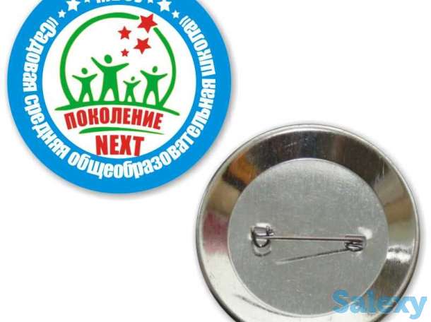 Закатные значки с лого. Нанесение на закатные значки логотипов или рисунков., фотография 1